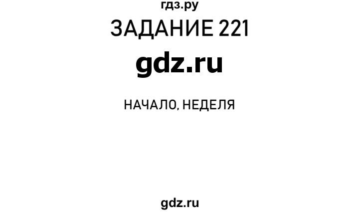 ГДЗ по информатике 2 класс Рудченко рабочая тетрадь  страница - 52, Решебник