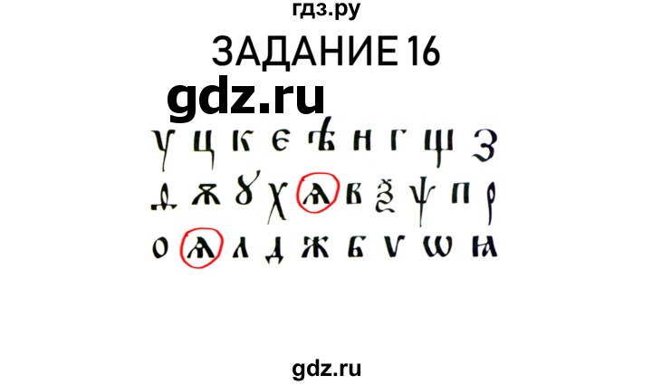 ГДЗ по информатике 2 класс Рудченко рабочая тетрадь  страница - 6, Решебник
