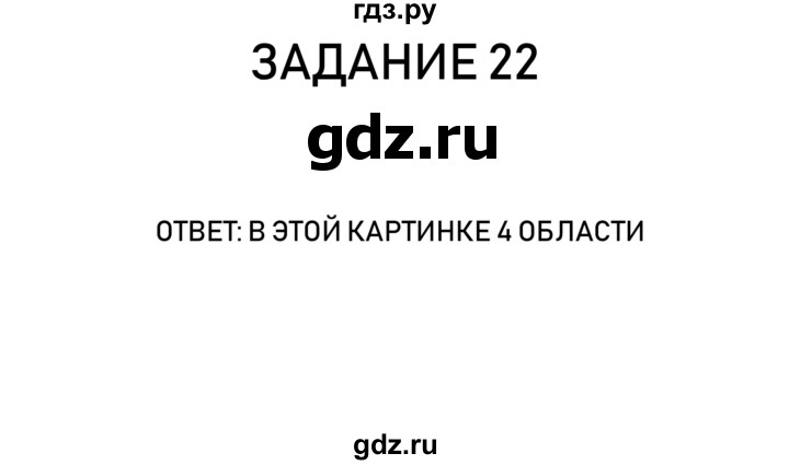 ГДЗ по информатике 2 класс Рудченко рабочая тетрадь  страница - 7, Решебник