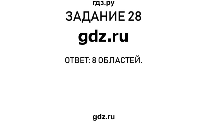 ГДЗ по информатике 2 класс Рудченко рабочая тетрадь  страница - 9, Решебник