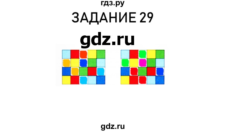 ГДЗ по информатике 2 класс Рудченко рабочая тетрадь  страница - 9, Решебник