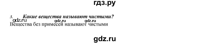 ГДЗ по биологии 5 класс  Сонин Введение в биологию  §7 - 3, Решебник №1