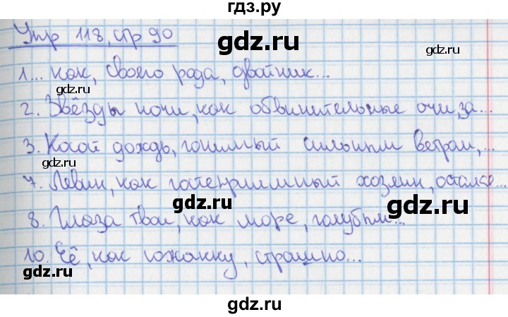 ГДЗ по русскому языку 9 класс Ефремова рабочая тетрадь (Бархударов)  упражнение - 118, Решебник №1 2014