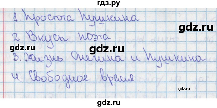 ГДЗ по русскому языку 9 класс Ефремова рабочая тетрадь (Бархударов)  упражнение - 3, Решебник №1 2014