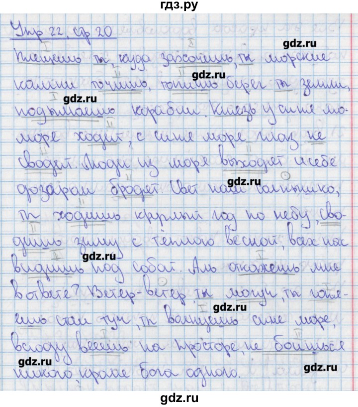 ГДЗ по русскому языку 9 класс Ефремова рабочая тетрадь  упражнение - 22, Решебник №1