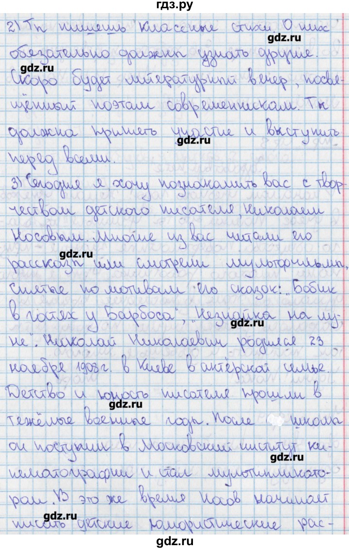 ГДЗ по русскому языку 9 класс Ефремова рабочая тетрадь (Ладыженская)  упражнение - 4, Решебник №1