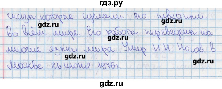 ГДЗ по русскому языку 9 класс Ефремова рабочая тетрадь (Ладыженская)  упражнение - 4, Решебник №1