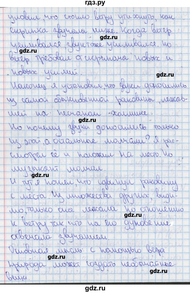 ГДЗ по русскому языку 9 класс Ефремова рабочая тетрадь (Ладыженская)  упражнение - 50, Решебник №1