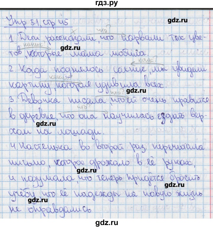 ГДЗ по русскому языку 9 класс Ефремова рабочая тетрадь (Ладыженская)  упражнение - 51, Решебник №1