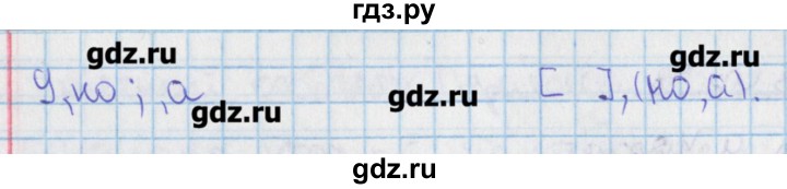 ГДЗ по русскому языку 9 класс Ефремова рабочая тетрадь  упражнение - 99, Решебник №1