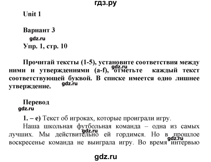 ГДЗ по английскому языку 8 класс Афанасьева контрольные работы  страница - 10, Решебник