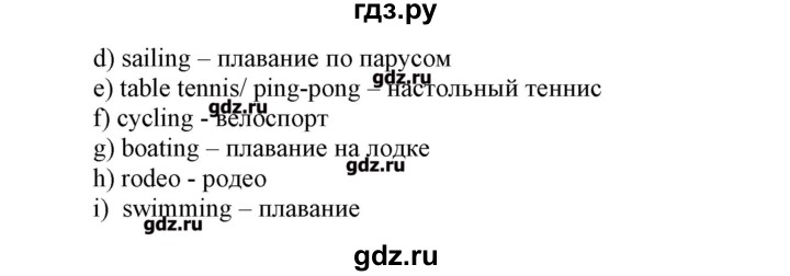 ГДЗ по английскому языку 8 класс Афанасьева контрольные работы  страница - 10, Решебник