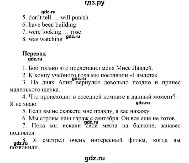 ГДЗ по английскому языку 8 класс Афанасьева контрольные работы Rainbow  страница - 27, Решебник