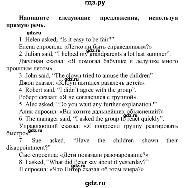 ГДЗ по английскому языку 8 класс Афанасьева контрольные работы  страница - 29, Решебник