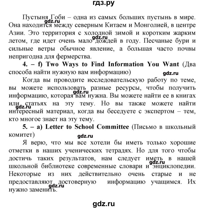 ГДЗ по английскому языку 8 класс Афанасьева контрольные работы  страница - 33, Решебник