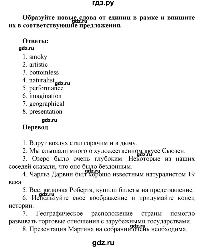 ГДЗ по английскому языку 8 класс Афанасьева контрольные работы  страница - 40, Решебник