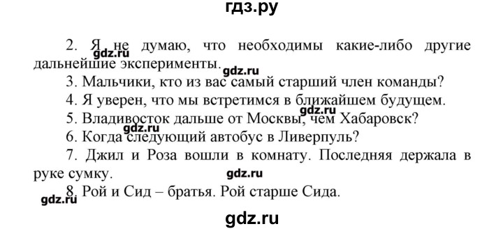 ГДЗ по английскому языку 8 класс Афанасьева контрольные работы  страница - 48, Решебник