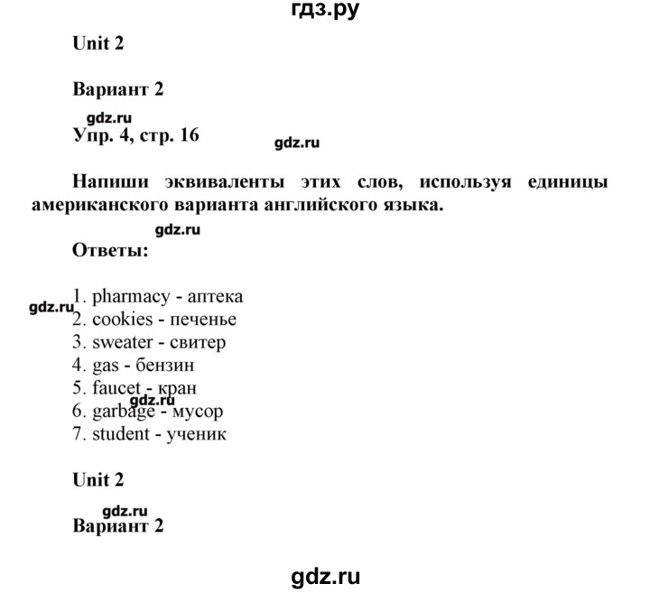 ГДЗ по английскому языку 7 класс Афанасьева контрольные работы Rainbow  страница - 16, Решебник