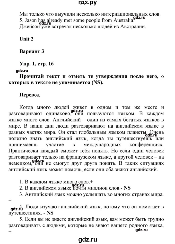 ГДЗ по английскому языку 7 класс Афанасьева контрольные работы  страница - 16, Решебник