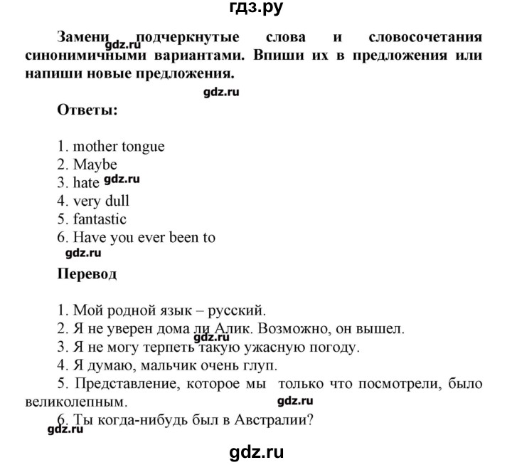 ГДЗ по английскому языку 7 класс Афанасьева контрольные работы  страница - 32, Решебник