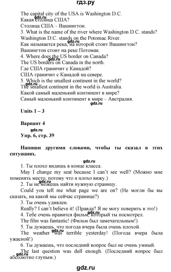 ГДЗ страница 39 английский язык 7 класс контрольные работы Афанасьева,  Михеева