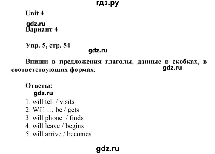 ГДЗ по английскому языку 6 класс Афанасьева контрольные работы  страница - 54, Решебник