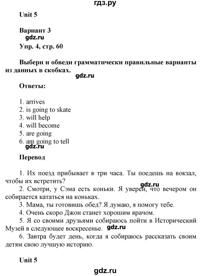 ГДЗ по английскому языку 6 класс Афанасьева контрольные работы  страница - 60, Решебник