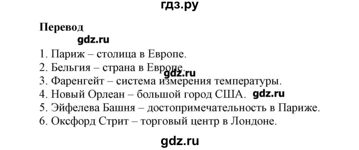 ГДЗ по английскому языку 6 класс Афанасьева контрольные работы  страница - 60, Решебник