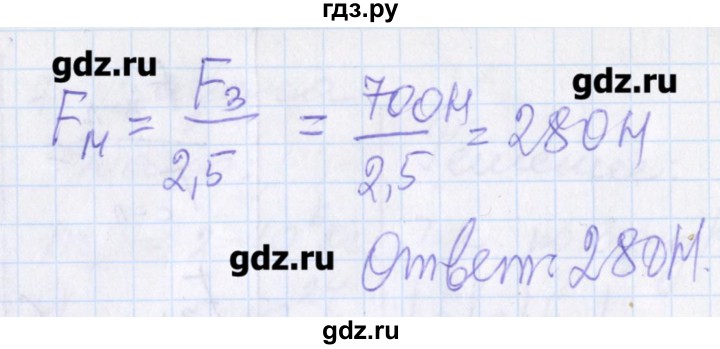 ГДЗ по физике 10 класс Касьянов рабочая тетрадь  Базовый уровень параграф - 18, Решебник