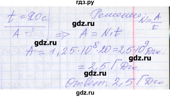 ГДЗ по физике 10 класс Касьянов рабочая тетрадь  Базовый уровень параграф - 24, Решебник