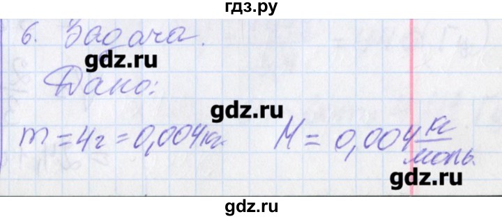 ГДЗ по физике 10 класс Касьянов рабочая тетрадь  Базовый уровень параграф - 47, Решебник