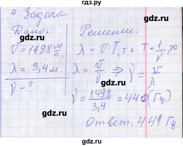 ГДЗ по физике 10 класс Касьянов рабочая тетрадь  Базовый уровень параграф - 51, Решебник