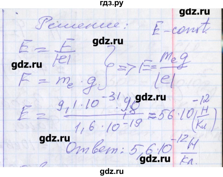 ГДЗ по физике 10 класс Касьянов рабочая тетрадь  Базовый уровень параграф - 62, Решебник