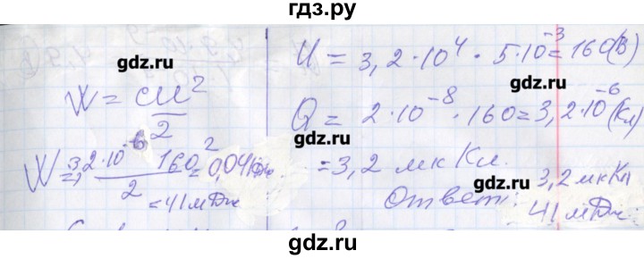 ГДЗ по физике 10 класс Касьянов рабочая тетрадь  Базовый уровень параграф - 66, Решебник