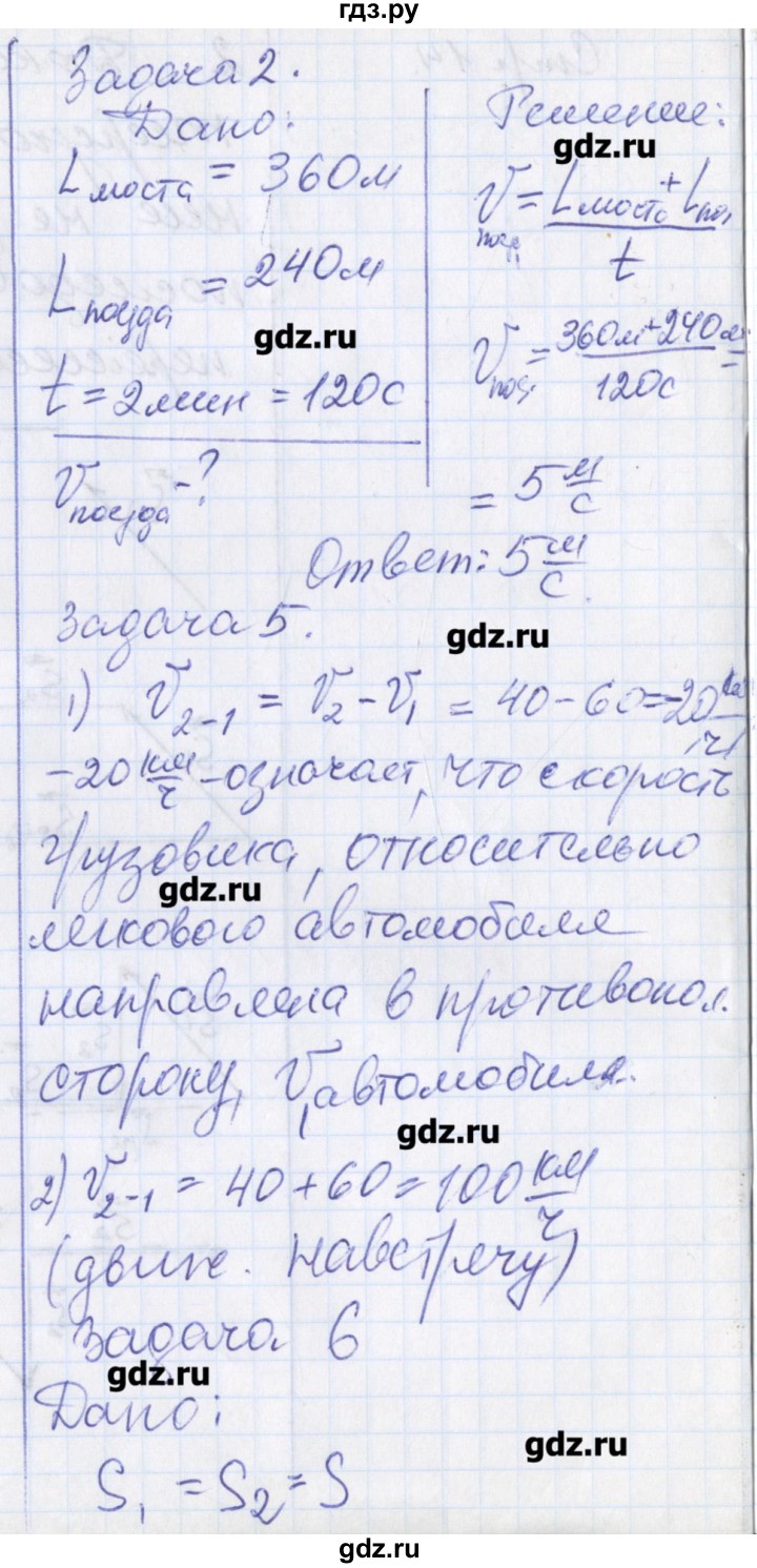 ГДЗ по физике 10 класс Касьянов рабочая тетрадь  Базовый уровень параграф - 7, Решебник