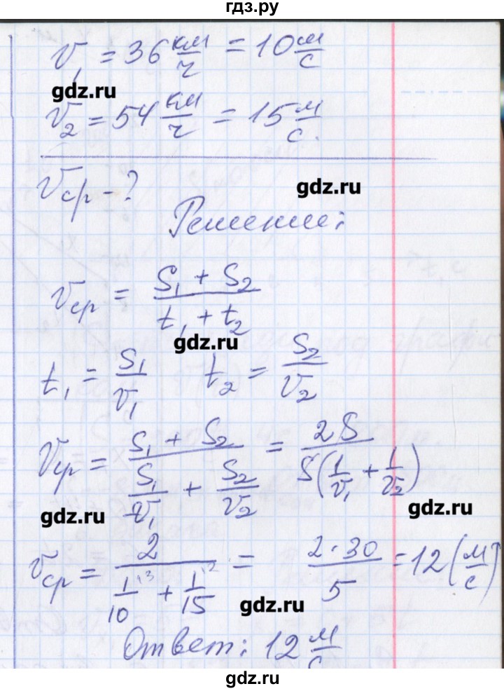 ГДЗ по физике 10 класс Касьянов рабочая тетрадь  Базовый уровень параграф - 7, Решебник