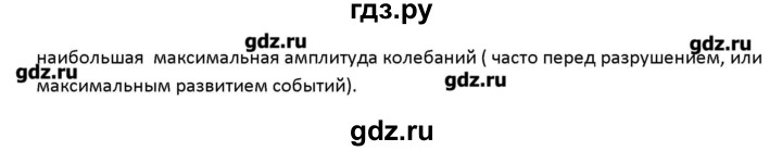 ГДЗ по физике 10 класс Касьянов рабочая тетрадь  Базовый уровень проверь себя. глава - 5, Решебник