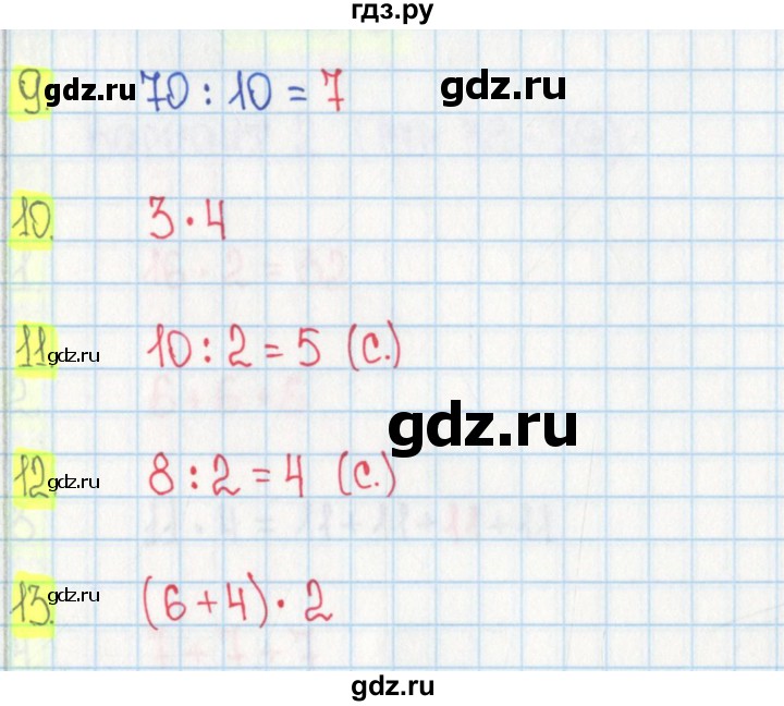ГДЗ по математике 2 класс Волкова тесты к учебнику Моро  страница - 37, Решебник 2017 г.