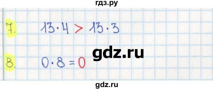 ГДЗ по математике 2 класс Волкова тесты к учебнику Моро  страница - 39, Решебник 2017 г.