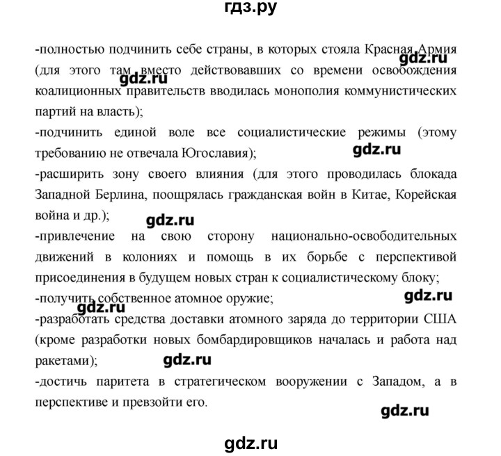 Целиком и полностью подчинила себе его волю