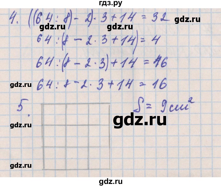 ГДЗ по математике 4 класс Никифорова проверочные работы к учебнику Дорофеева  страница - 13, Решебник