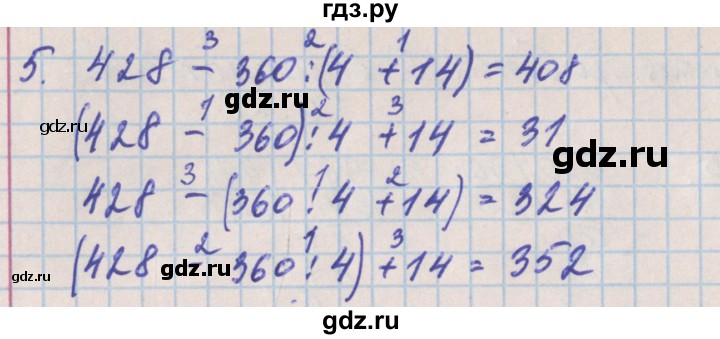 ГДЗ по математике 4 класс Никифорова проверочные работы к учебнику Дорофеева  страница - 29, Решебник