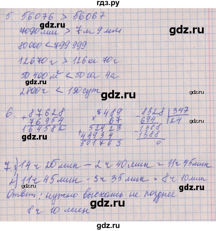 ГДЗ по математике 4 класс Никифорова проверочные работы к учебнику Дорофеева  страница - 77, Решебник