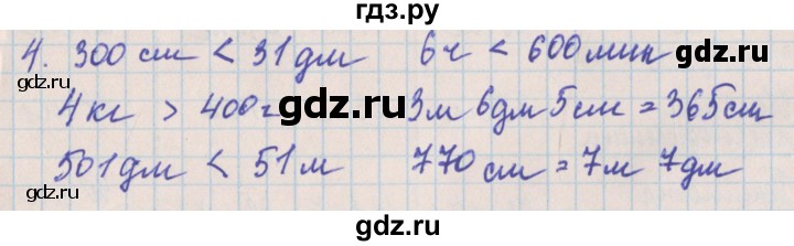 ГДЗ по математике 4 класс Никифорова проверочные работы (Дорофеев)  страница - 29, Решебник