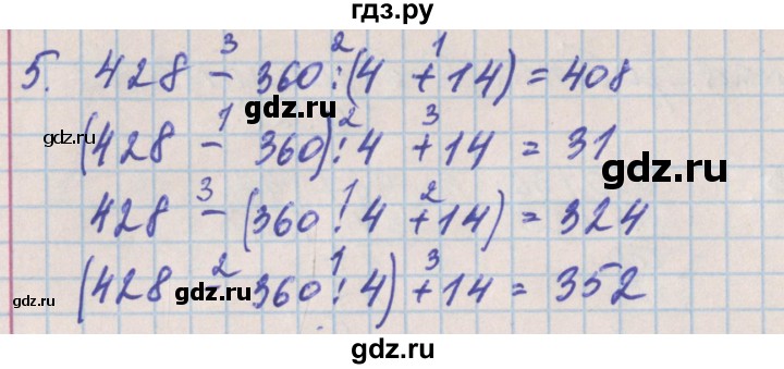 ГДЗ по математике 4 класс Никифорова проверочные работы (Дорофеев)  страница - 29, Решебник