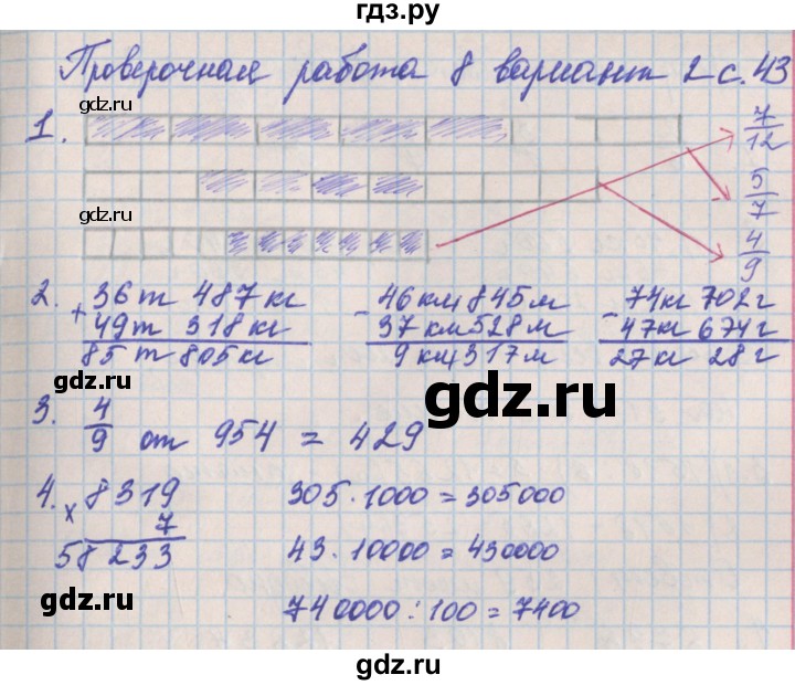 ГДЗ по математике 4 класс Никифорова проверочные работы (Дорофеев)  страница - 43, Решебник