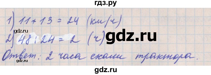 ГДЗ по математике 4 класс Никифорова проверочные работы (Дорофеев)  страница - 50, Решебник