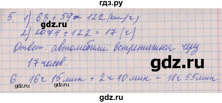 ГДЗ по математике 4 класс Никифорова проверочные работы (Дорофеев)  страница - 73, Решебник