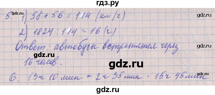 ГДЗ по математике 4 класс Никифорова проверочные работы (Дорофеев)  страница - 75, Решебник