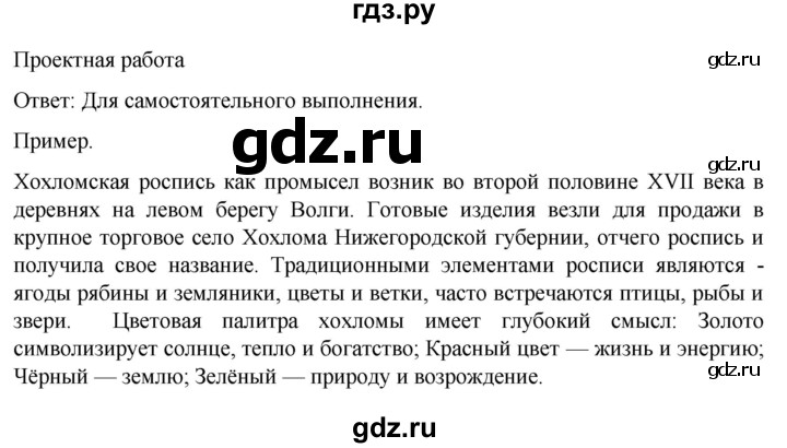 ГДЗ по географии 8 класс Алексеев География России  страница - 202, Решебник 2023